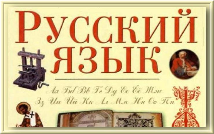 12 особенностей, которые есть только в русском языке!