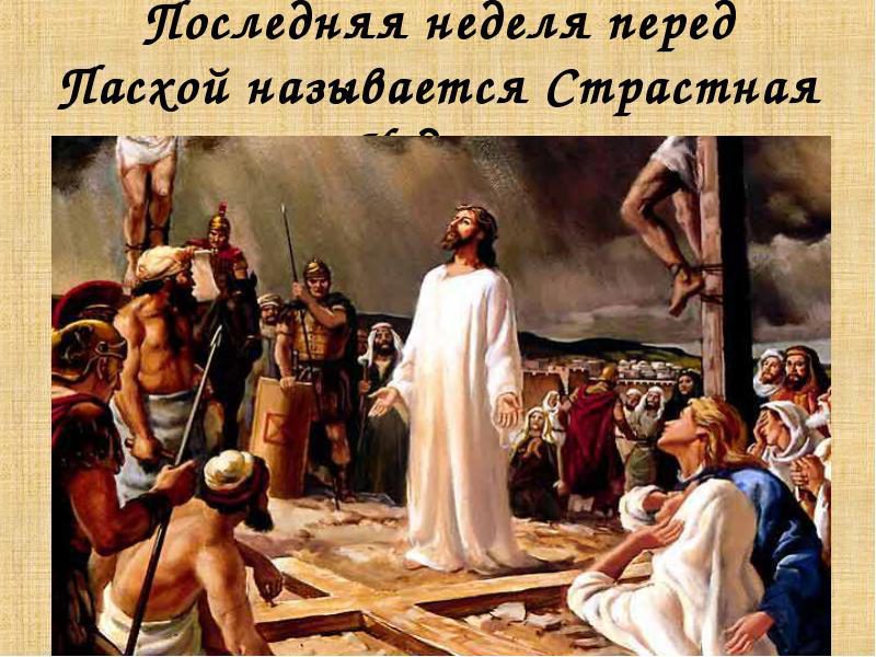 Что нельзя делать на святые праздники Что нельзя делать на святые праздники