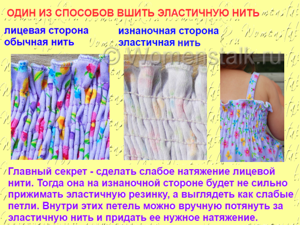 Как подшить резинку на кофте. Смотреть фото Как подшить резинку на кофте. Смотреть картинку Как подшить резинку на кофте. Картинка про Как подшить резинку на кофте. Фото Как подшить резинку на кофте