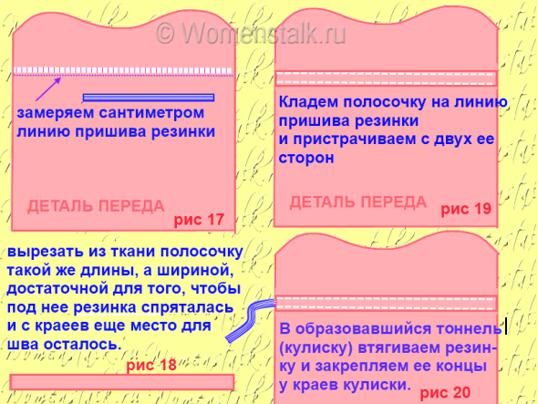 Как подшить резинку на кофте. Смотреть фото Как подшить резинку на кофте. Смотреть картинку Как подшить резинку на кофте. Картинка про Как подшить резинку на кофте. Фото Как подшить резинку на кофте