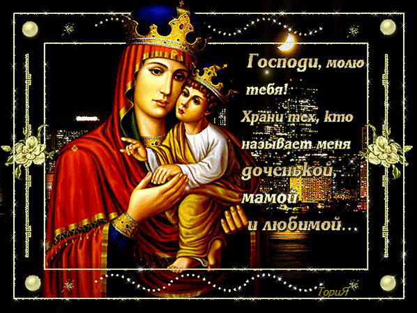 какие молитвы читают в день ангела. Смотреть фото какие молитвы читают в день ангела. Смотреть картинку какие молитвы читают в день ангела. Картинка про какие молитвы читают в день ангела. Фото какие молитвы читают в день ангела