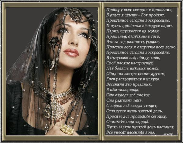 Стих для мужа прошу прощения Стих для мужа прошу прощения
