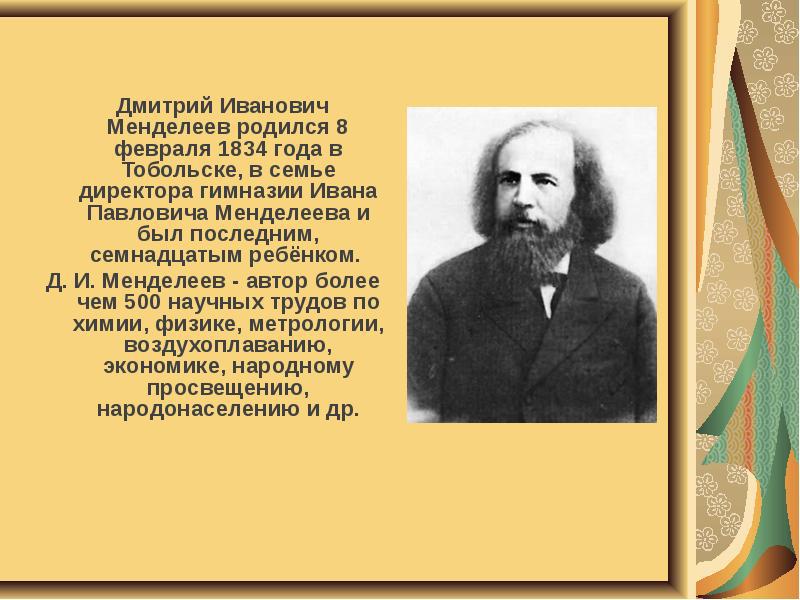 5790 7104 1499433747 12 Матери какого ученого сказали что ребенок отсталый