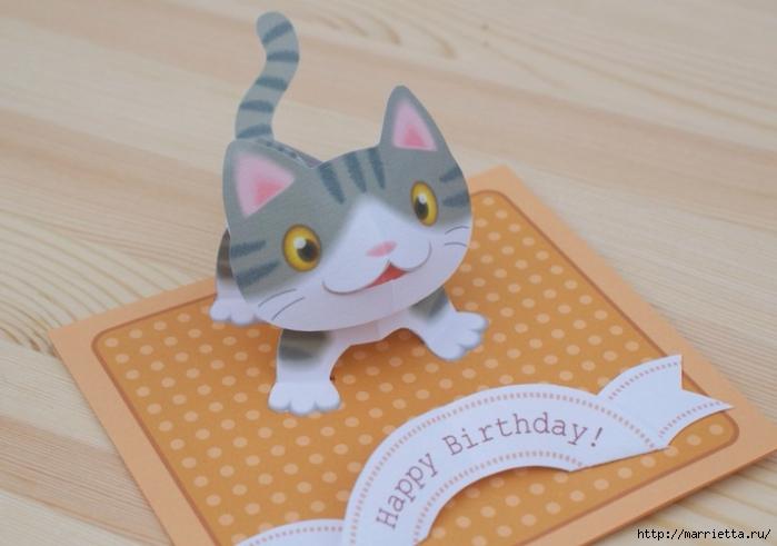 Объемная открытка с котенком ко дню рождения своими руками