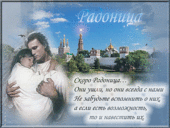 17 апреля 2018 Радоница - Вселенское поминовение усопших 17 апреля 2018 Радоница - Вселенское поминовение усопших