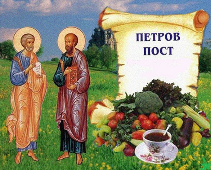 приметы на петровский пост. Смотреть фото приметы на петровский пост. Смотреть картинку приметы на петровский пост. Картинка про приметы на петровский пост. Фото приметы на петровский пост