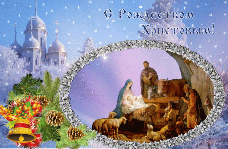 Рождество Христово - подробная история праздника