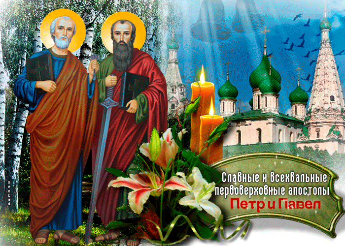 День святых апостолов Петра и Павла - история и традиции праздника