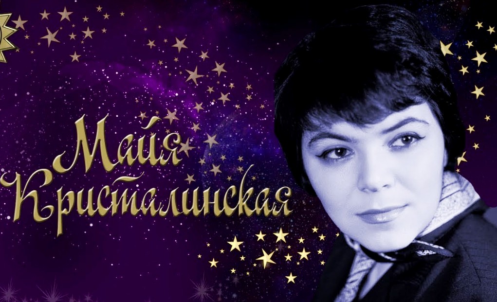 Майя Кристалинская - самый чистый голос СССР и тайна её косынки