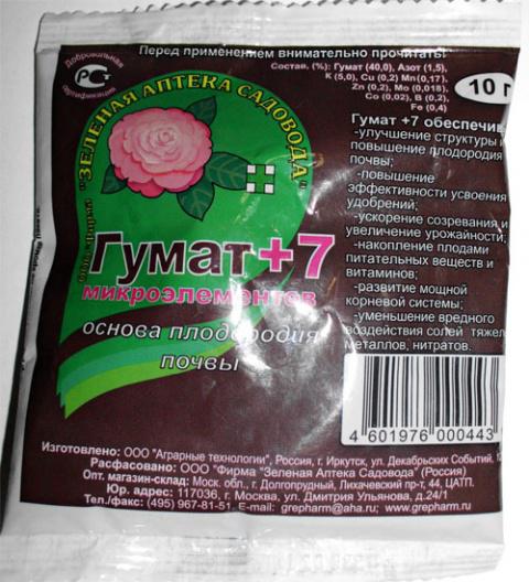 чем подкормить помидоры, гумат+7