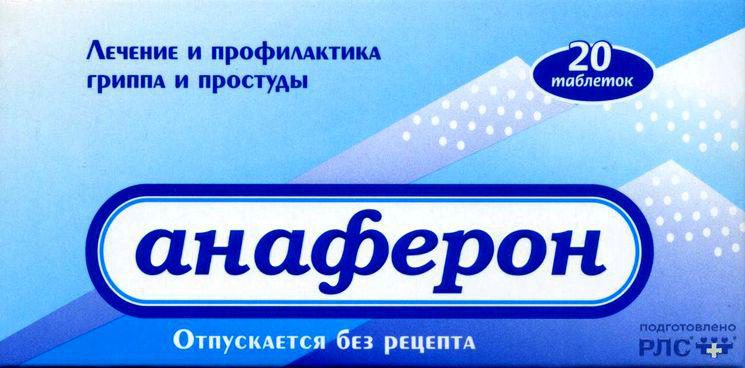 Профилактическое средство Анаферон