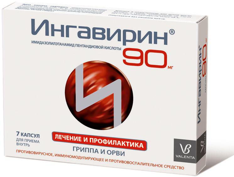 Антивирусное средство Ингаверин