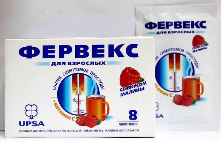 Лекарственное средство для устранения симптоматики Фервекс