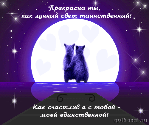 День Влюбленных