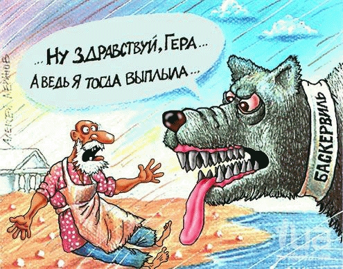 карикатуры герасим и муму 