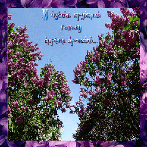 Весна пришла!