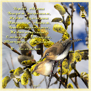 Весна пришла!