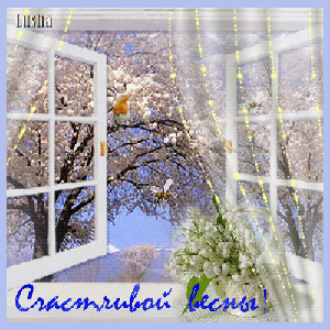 Весна пришла!