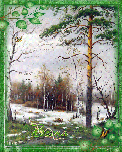 Весна пришла!