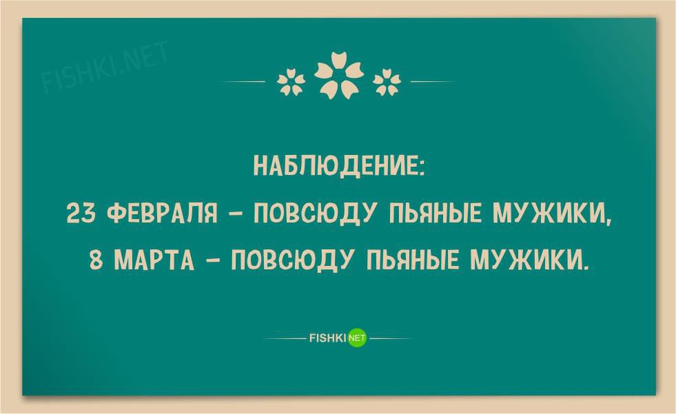 25 веселых открыток в честь 8 марта