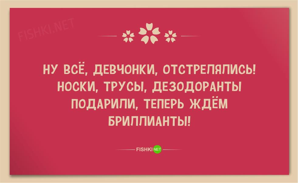 25 веселых открыток в честь 8 марта