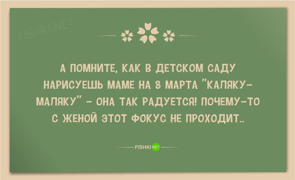 25 веселых открыток в честь 8 марта