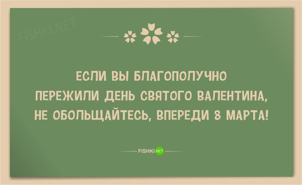 25 веселых открыток в честь 8 марта