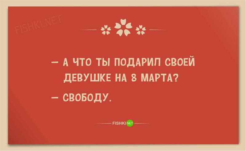 25 веселых открыток в честь 8 марта