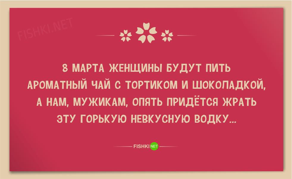 25 веселых открыток в честь 8 марта
