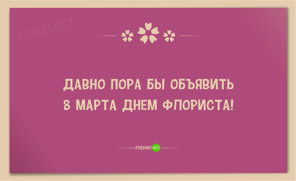 25 веселых открыток в честь 8 марта