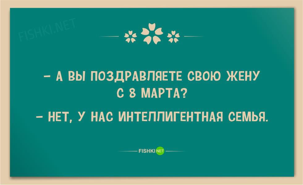 25 веселых открыток в честь 8 марта