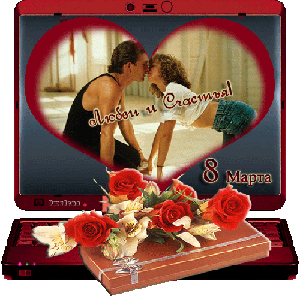 Поздравления с 8 Марта!