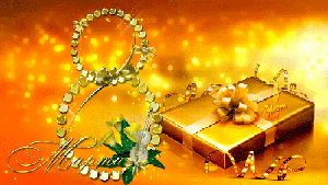 Поздравления с 8 Марта!