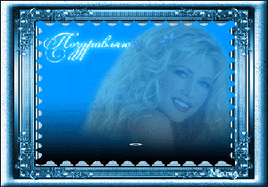 Поздравления с 8 Марта!