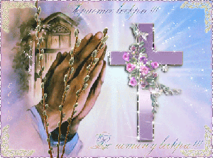 Пасхальные открытки и картинки Пасхальные открытки и картинки