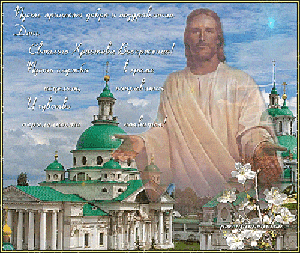 Пасхальные открытки и картинки Пасхальные открытки и картинки