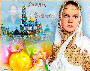 Пасхальные открытки и картинки Пасхальные открытки и картинки