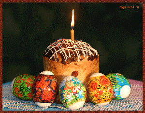 Пасхальные открытки и картинки Пасхальные открытки и картинки