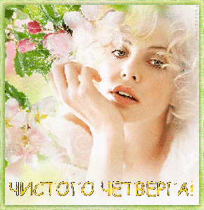 Пасхальные открытки и картинки