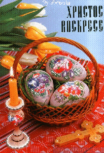 Пасхальные открытки и картинки