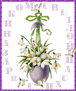 Пасхальные открытки и картинки