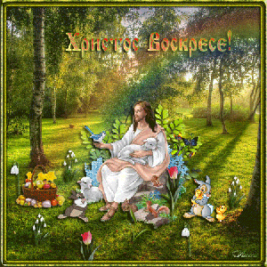 Пасхальные открытки и картинки