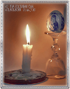 Пасхальные открытки и картинки