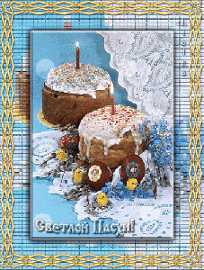 Пасхальные открытки и картинки