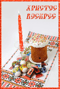 Пасхальные открытки и картинки