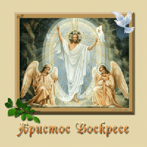 Пасхальные открытки и картинки