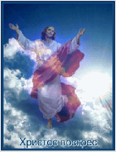 Пасхальные открытки и картинки