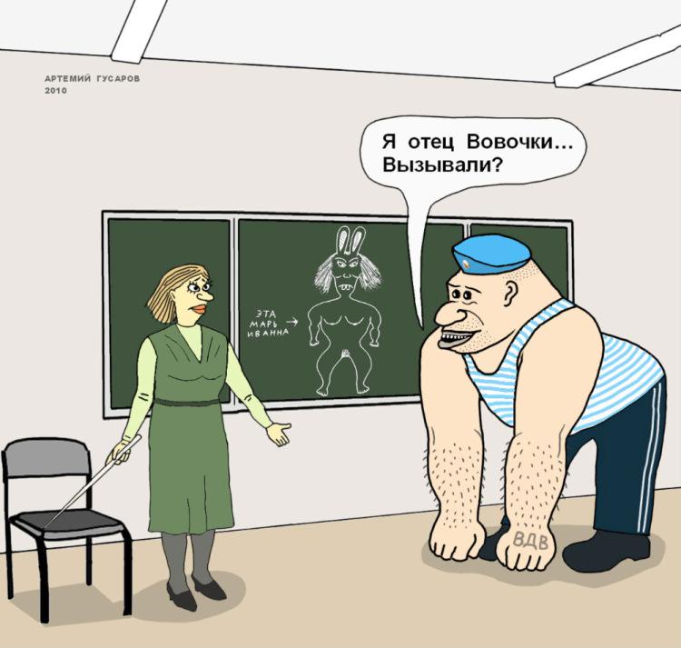 Картинки про вовочку смешные