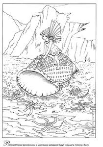 Морская тематика (раскраски)