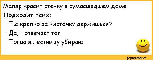 Смешные картинки про дурдом с надписями